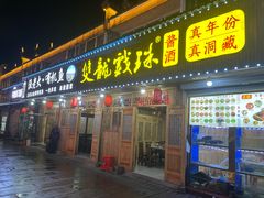 -渔老大·有机鱼馆·老字号(古城店)