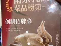 -狮王府淮扬菜(新街口友谊店)