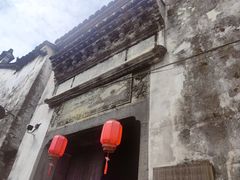 -崇仁古镇