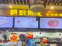 -蔡林记(广埠屯店)