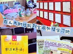 -学习谷日语培训日本留学·多语种外语教学(海淀人大分部)