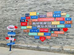 -大境门景区