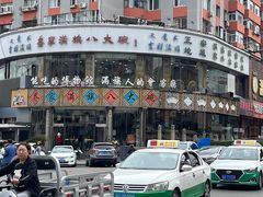 -乔家满族八大碗(流水沟店)