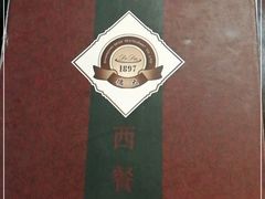 -德大西餐社(云南南路店)