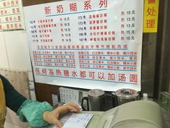 菜单-百花传统甜品店(原址店)