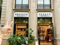 -富贵面包公司(运河店)