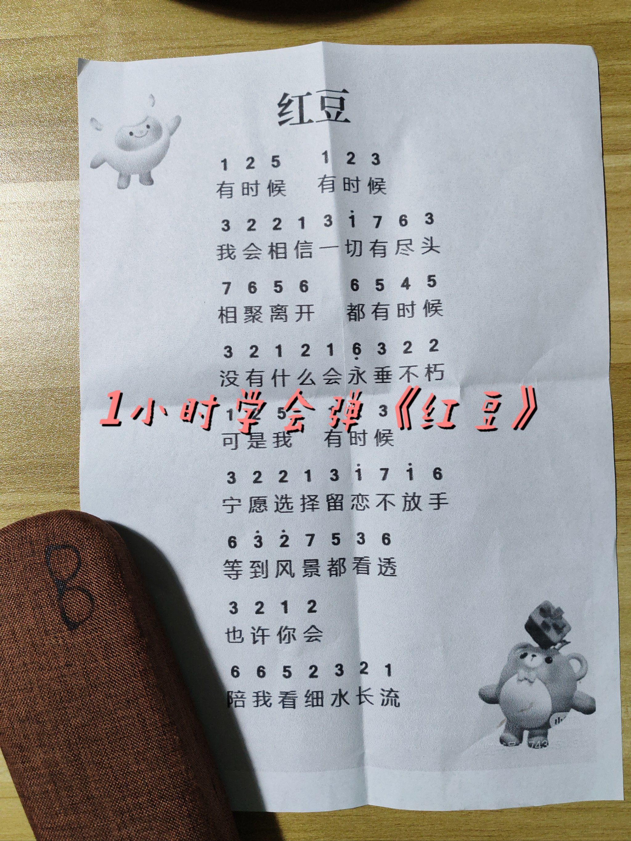 小白练琴,一小时学会弹《红豆》