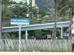 -大梅沙海滨公园