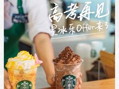 -星巴克(天津佛罗伦萨小镇店)