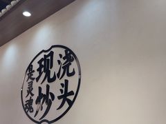 -寻裕记·现炒浇头面(人民广场店)