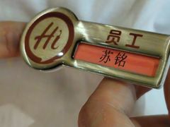 -海底捞火锅(壹悦城店)