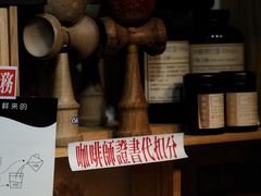 -无牌咖啡&酒馆