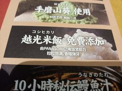 -鳗事鱼意·活鳗現烤专门店(富力海珠城店)