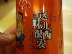 -陕西风味餐厅(陕西省驻京办店)