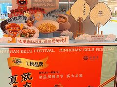 -闽和南(深圳万象城店)