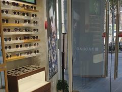 -宝岛眼镜(建外soho店)