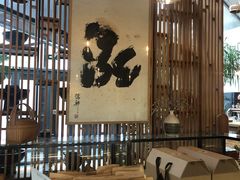 -泓0871臻选云南菜·味庄