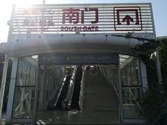 -厦门邮轮中心厦鼓码头(轮渡站)