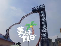 -温州乐园