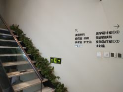 -华臣医疗美容
