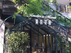 -莫奈花园法式蛋糕