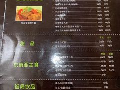 菜单-Hi YOU你的饭局泰餐厅(雍和宫店)