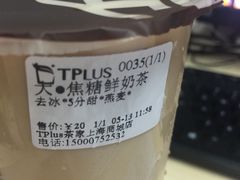 -TPLUS茶家(上海商城南京西路店)