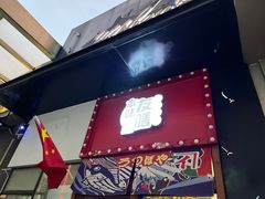 -本味友膳·茶餐厅(和达中心城店)