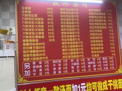 -双冰面馆(茶南店)
