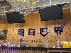 -明日世界密室轰趴·剧本桌游·箭馆团建(国贸店)