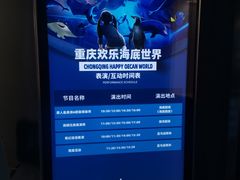-重庆欢乐海底世界