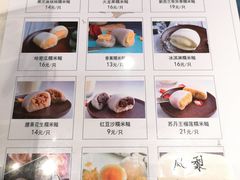 菜单-聪记香港糯米糍(天虹店)