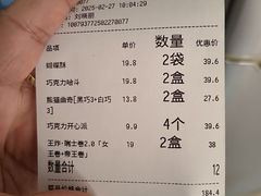 -红花点心局(护国寺店)