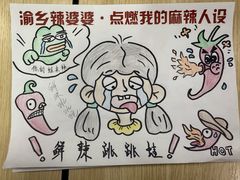 -渝乡辣婆婆·川菜 水煮鱼(中山西路店)