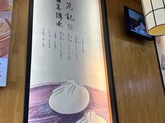 -锡笼记·无锡小笼(常熟万达店)