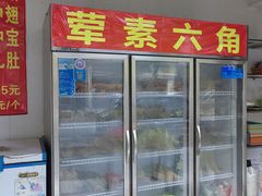 -宋胖油炸