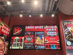 -文立新麻辣烫(合生汇21街区店)