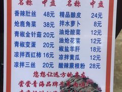 菜单-清真·益鑫羊肉手抓馆(花园北街店)