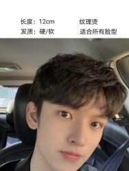 -贝勒爷专业男发