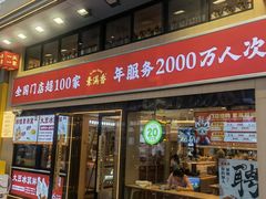 -素满香·食养自助(建邺万达店)