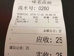-一味老卤面(大石桥店)