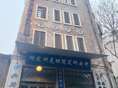 -两江国际影视城