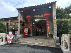 -猪肉婆私房菜(容桂总店)