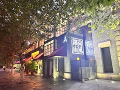 -荷风细雨·中国茶宴(世纪大道店)