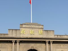 -南京中国近代史遗址博物馆(南京总统府)