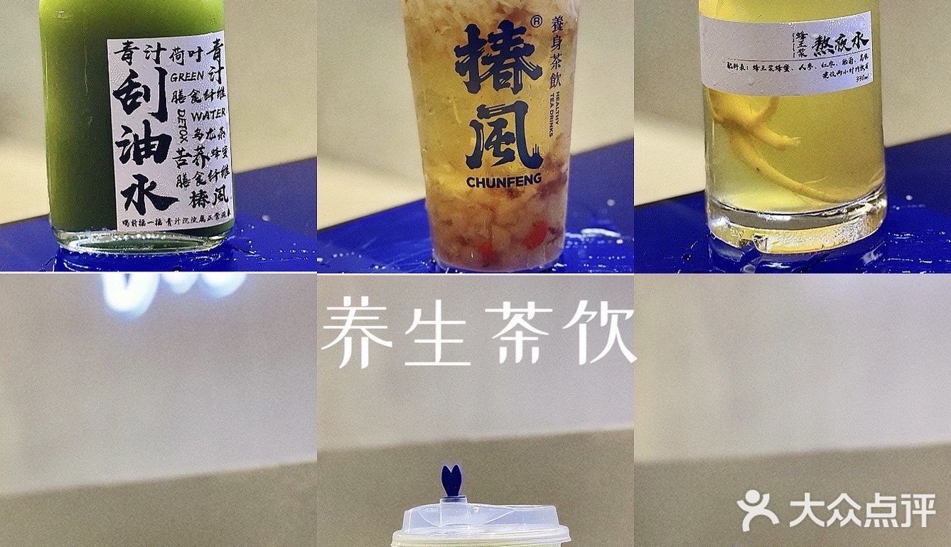 #东莞探店 边熬夜边养生的年轻人