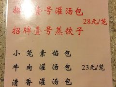 -老班长手工灌汤包老店(东山店)