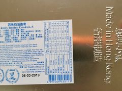 -珍妮曲奇聪明小熊(尖沙咀店)