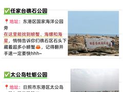 -日照灯塔风景区