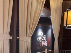 -北方家宴(番禺永旺店)